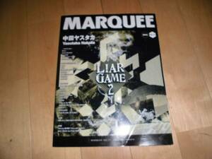 MARQUEE Vol.77 中田ヤスタカ/Mizca/YUKI/杏/サカナクション