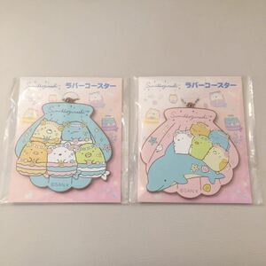 【新品未開封】すみっコぐらし すみっコくじ Part26 ラバーコースター セット★とかげ しろくま ねこ うみっコ マーメイド 人魚 一sumikko