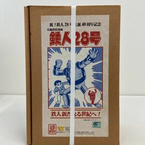 未組立 ボークス 祝！鉄人28号生誕40周年記念 空飛ぶ鉄人28号 絶版 限定 ガレージキット 造形村 新たなる世紀へ！ 検索 超合金 昭和レトロ