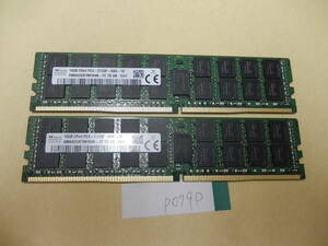 P079P メモリ　16GB　SKhynix PC4-2133P-RA0-10 DDR4 2枚セット　合計32GB