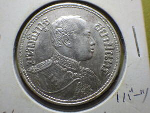 タイ　１９１４年（２４５７）１バーツ銀貨　コレクター放出品