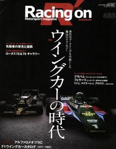 Ｒａｃｉｎｇ　ｏｎ(４８３) 特集　ウイングカーの時代 ニューズムック／三栄書房