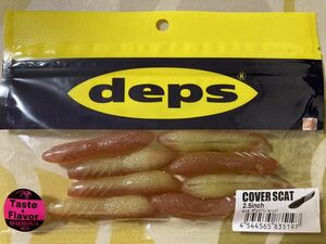 管理№B250／デプス／DEPS／カバースキャット／2.5インチ