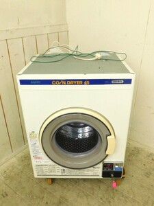 ★友1237 サンヨー コイン式 電気乾燥機 CD-S45C1 4.5kg 100V 50-60Hz 動作品 衣類乾燥機 コインランドリー 業務用 92403251