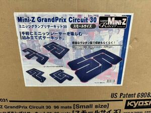 Kyosyo Mini-Z GrandPrix Circuit 30 ミニッツグランプリサーキット30スモールサイズ（96 mats）