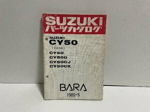 40302★BARA 薔薇　バラ CY50/(CA13A)★パーツリスト★人気!!/スズキ純正