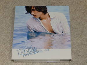 台湾のアイドルグループＦ４のメンバー、言承旭（ジェリー・イェン）のアルバム 「第一次」　初回生産限定盤　2005年