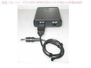 ★ 即決 5v ミニ ゴリラ ワンセグ に NVP-DP20 代用 単3 × 4本 電池 BOX !