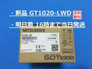 【新品 GT1020-LWD】 16時まで当日発送 ランクN 生産終了品 三菱電機 ③