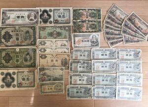 送料無料　日本　古銭　貨幣　紙幣　旧紙幣　札　日本銀行　大日本帝国　まとめて　まとめ　大量　たくさん　アンティーク　コレクション