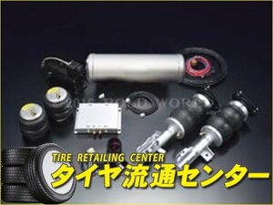 限定■ボルドワールド　エアサスキット・レボリューショングリッターバージョン/ソフトダウン for WAGON　bB(QNC20/21)