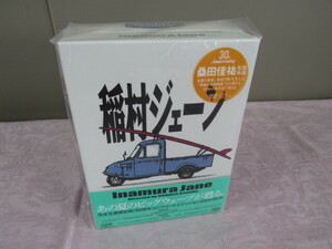 稲村ジェーン 完全生産限定版 30周年コンプリートエディション 2枚組 DVD-BOX 桑田佳祐監督映画 30th Anniversary Completed Edition 