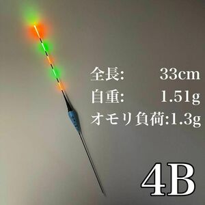 電気ウキ 棒ウキ 4B LED ヘラ浮き へら浮き ヘラウキ　グレ　メジナ　チヌ