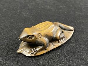 [w960] 木製 根付 蛙 細密彫刻 提げ物 煙草入れ 木彫 拓植 カエル 爬虫類