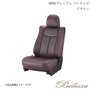 Bellezza/ベレッツァ シートカバー ヴィッツ KSP90 2005/2-2007/7 NEWプレミアム PVC パンチング ブラウン T272