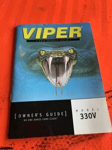 VIPER 330V オーナーズマニュアル　DEI バイパー 取説