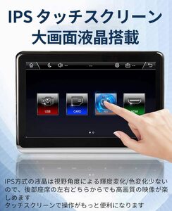 10.1 インチ タッチスクリーン ヘッドレスト モニター HDMI SD USB 機能ありSON-1 DS-M10