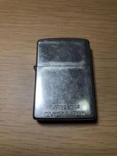 256【zippo 】ジッポライター　POLISHED PLATINUM