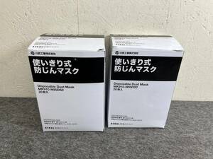 4-S52 未使用品 使いきり式 防じんマスク フリーサイズ 現場のチカラ 2箱 セット 20枚入り 現状品 返品交換不可