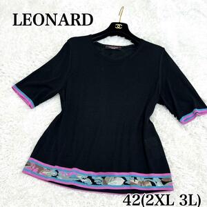 【大きいサイズ　42　XL】LEONARD　レオナール　サマーニット　ブラック　ラインストーン　ビーズ　絹　シルク　silk　混　極美品　