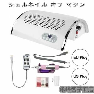 ジェルネイル オフ マシン ネイルマシン 集塵機 集じん機 USB 充電式【プチトル ネイルダストクリーナー プロ用】/電動/ドリル/マシーン