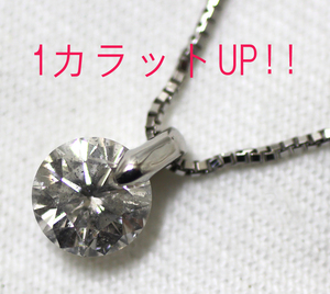 【大粒！ 1カラットUP】PT900 プラチナ 一粒　ダイヤモンド 1.069ct　2点留め ネックレス　ペンダント