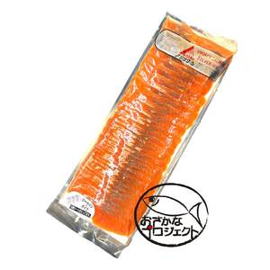スモークサーモン　スライス シルバーサーモン 銀鮭 500g 冷凍