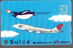 記念suica ★東京モノレール★ＪＡＬ★提携記念★新品同様★使用歴６回のみ★デポのみ★台紙付き★スイカ