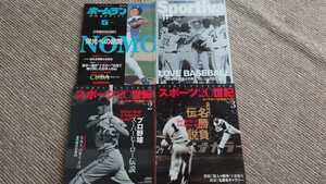 野球雑誌　4冊セット