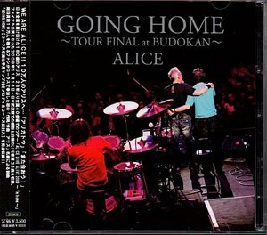 アリス/ALICE「GOING HOME 〜TOUR FINAL at BUDOKAN〜」日本武道館ライヴ2CD/谷村新司/堀内孝雄/矢沢透