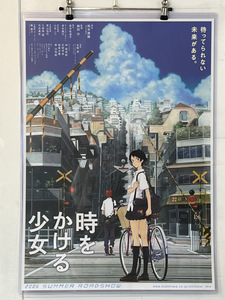 「映画 時をかける少女」B2告知ポスター 紺野真琴