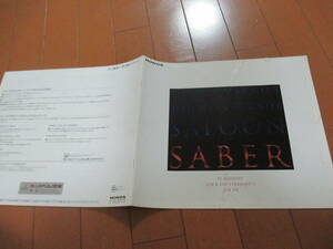 家21505　カタログ　■HONDA■　ＳＡＢＥＲ　セイヴァー　2.5＆2.0STRAIGHT■1995.7　発行26　ページ