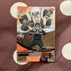 NARUTOナルト ナルティメットフォーメーションNM-183 三代目火影