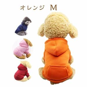 犬服 秋冬 おしゃれ かわいい パーカー トレーナー 小型犬 あたたかい 犬 M