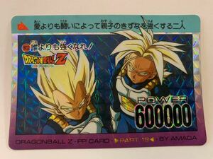 ドラゴンボール アマダ 802 ベジータ トランクス カードダス ドラゴンボールZ キラカード