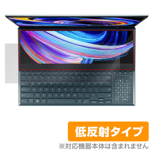 ASUS ZenbookPro Duo 15 OLED UX582HM UX582HS UX582LR セカンドディスプレイ 保護フィルム OverLay Plus アンチグレア 反射防止 指紋防止