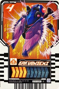 仮面ライダーガッチャード　ライドケミートレカ　PHASE:02　BAKUONZEMI　バクオンゼミ RT2-002　コモン