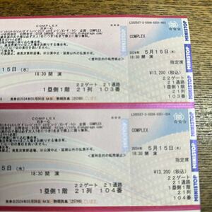 コンプレックス　complex 日本一心５月１５日　2枚チケット