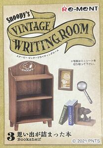 未開封　リーメント スヌーピー ヴィンテージ ライティング ルーム　3思い出が詰まった本　snoopy’s vintage writing room