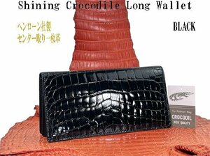 1円 ～ ヘンローン社製 シャイニング クロコダイル 長財布 ブラック 実物画像 新品 美品 センター取り 一枚革 煌びやかなシャイニング仕上