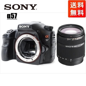 ソニー SONY α57 DT 18-200mm 高倍率 レンズセット デジタル一眼レフ カメラ 中古
