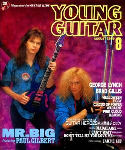 △() ヤング・ギター1989年8月 Y0476 松尾宗仁(ZIGGY)のギター・コレクション13本／ブラッド・ギルス／ジョージ・リンチ／ヤングギター