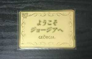 【送料無料】QUOカード ジョージア/GEORGIA ムービーチャレンジ 当選品