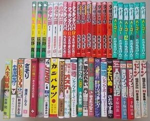 (15)青年コミック　44冊セット　代打屋トーゴー　夕焼けの詩　めぞん一刻　孔雀王　クッキングパパ他