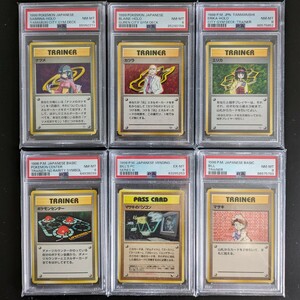 エリカ ナツメ カツラ 初版 PSA8 6 旧裏 ホロ 貴重 old back ★ 旧裏面 ポケモンカード PSA pokemon card 拡張パック neo 1円スタート