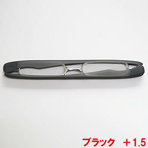 老眼鏡 コンパクト ポッドリーダー ブラック +1.5 男性用 女性用 シニアグラス 折りたたみ 黒 ケース付き portable reading glasses