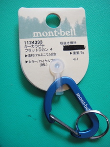 【mont-bell】 モンベル　キーカラビナ　ブランケットDカン　タグ付き