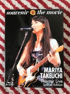 ☆souvenir the movie 〜MARIYA TAKEUCHI Theater Live〜 [Special Edition Blu-ray]　竹内まりや 山下達郎