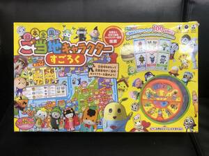 《玩具》 HANAYAMA「日本全国 ご当地キャラクターすごろく」 セット欠品無し ボードゲーム おもちゃ