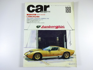 car magazine/1994-2/ランボルギーニ　ポルシェカレラ